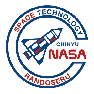 地球NASAランドセル